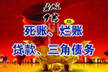 邻水收债公司