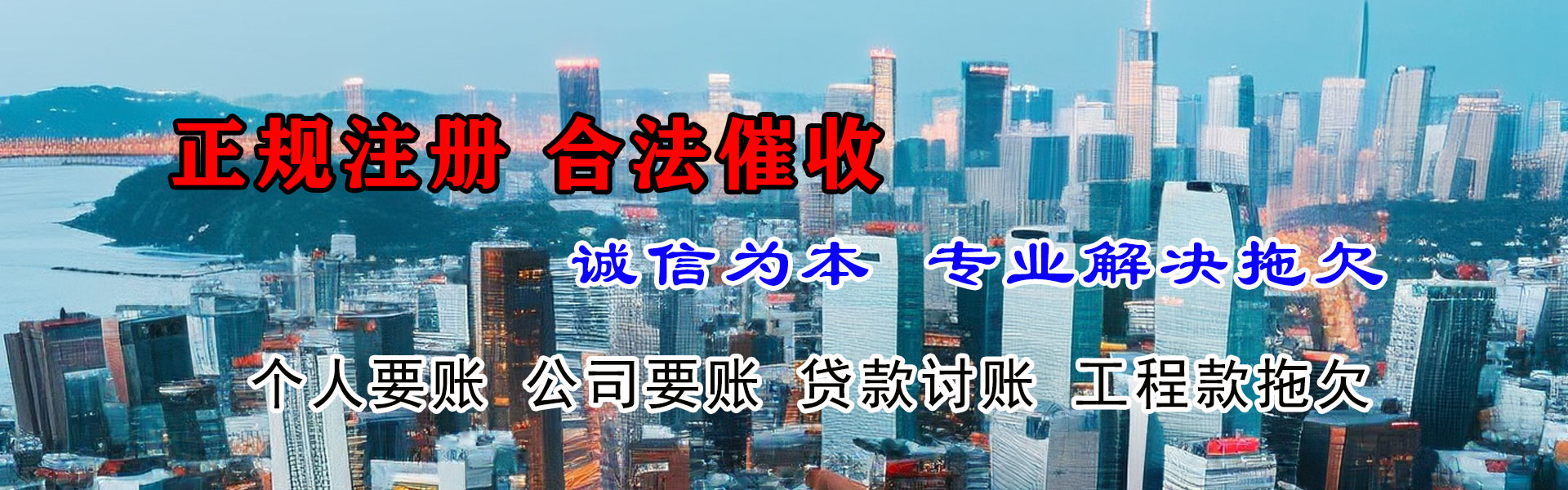 邻水追账公司