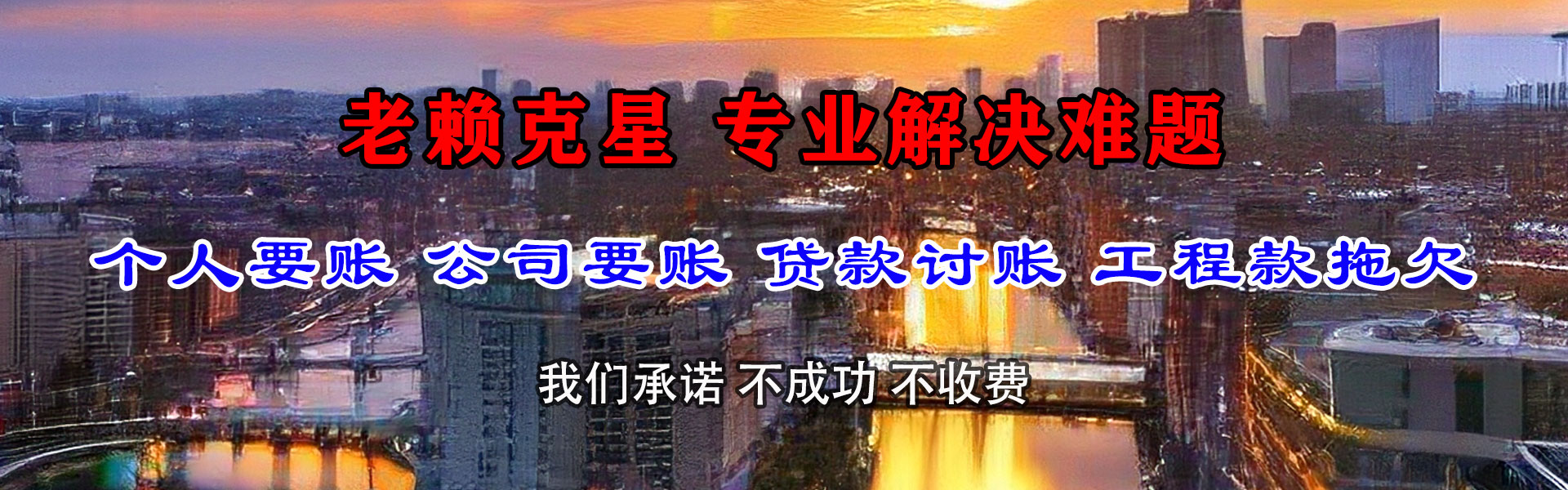 邻水要债公司